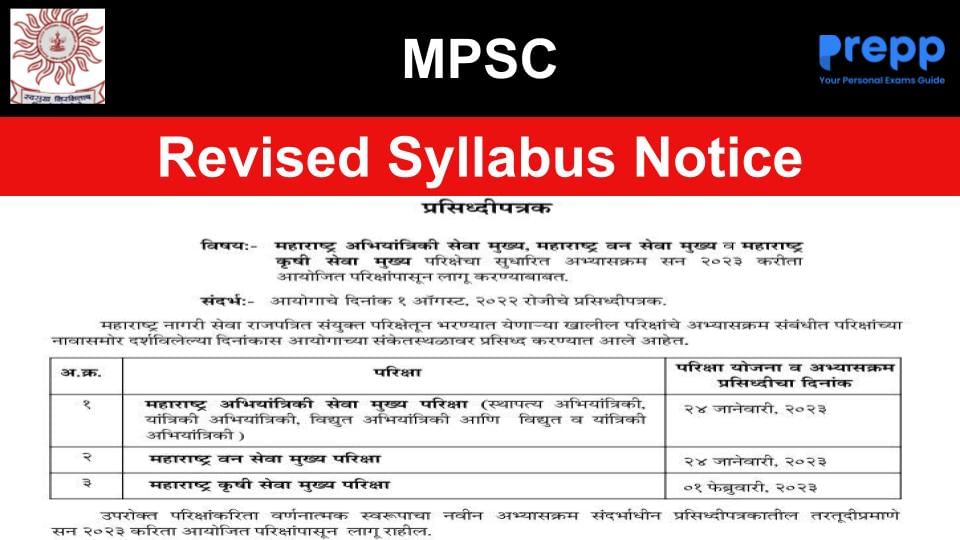 MPSC Revised Syllabus Out For Engineering Forest & Agriculture Services
