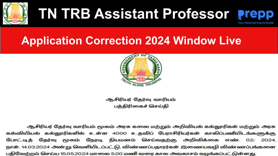 TN TRB Assistant Professor 2024 Application Correction Live at trb.tn ...