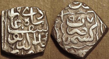 Coinage of Yusuf Shah Chak