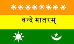 second flag