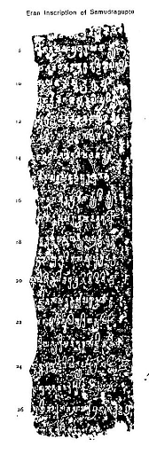 Eran Inscription