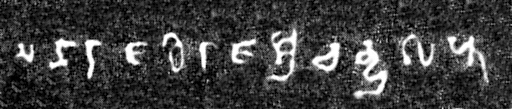 Maharajadhiraja Chandragupta's inscription, in the Samudragupta inscription on the Allahabad pillar
