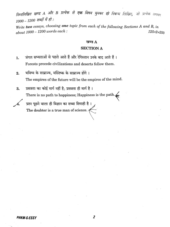 essay test series free upsc