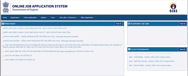 Gujarat Police Official Website