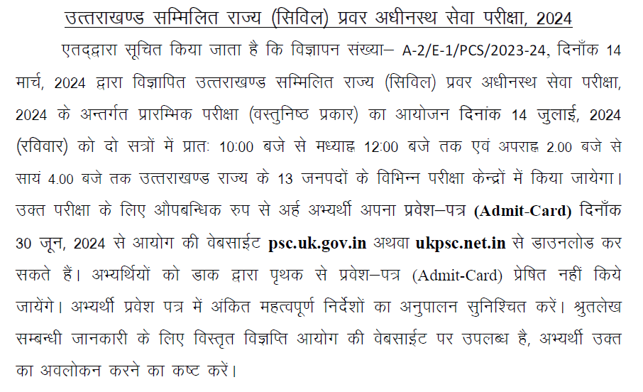 www.psc.uk.gov.in