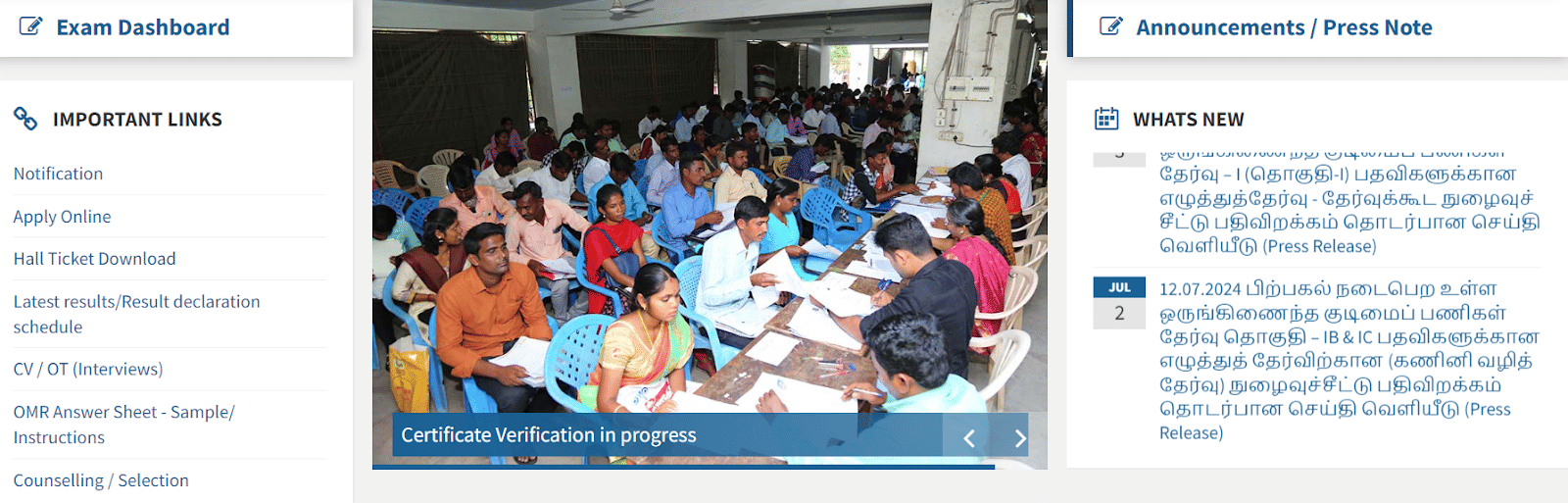 Latest results/Result declaration schedule