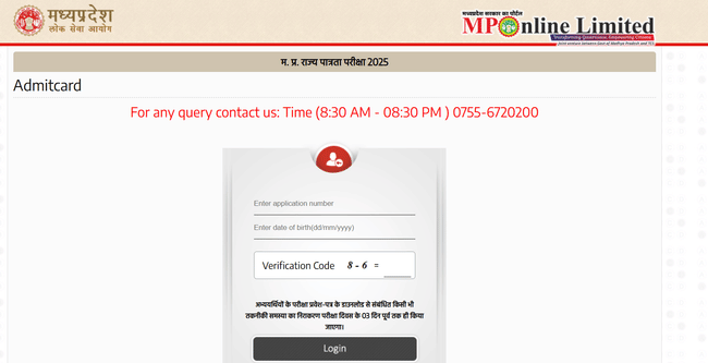 MP SET Admit Card 2026 Download Link