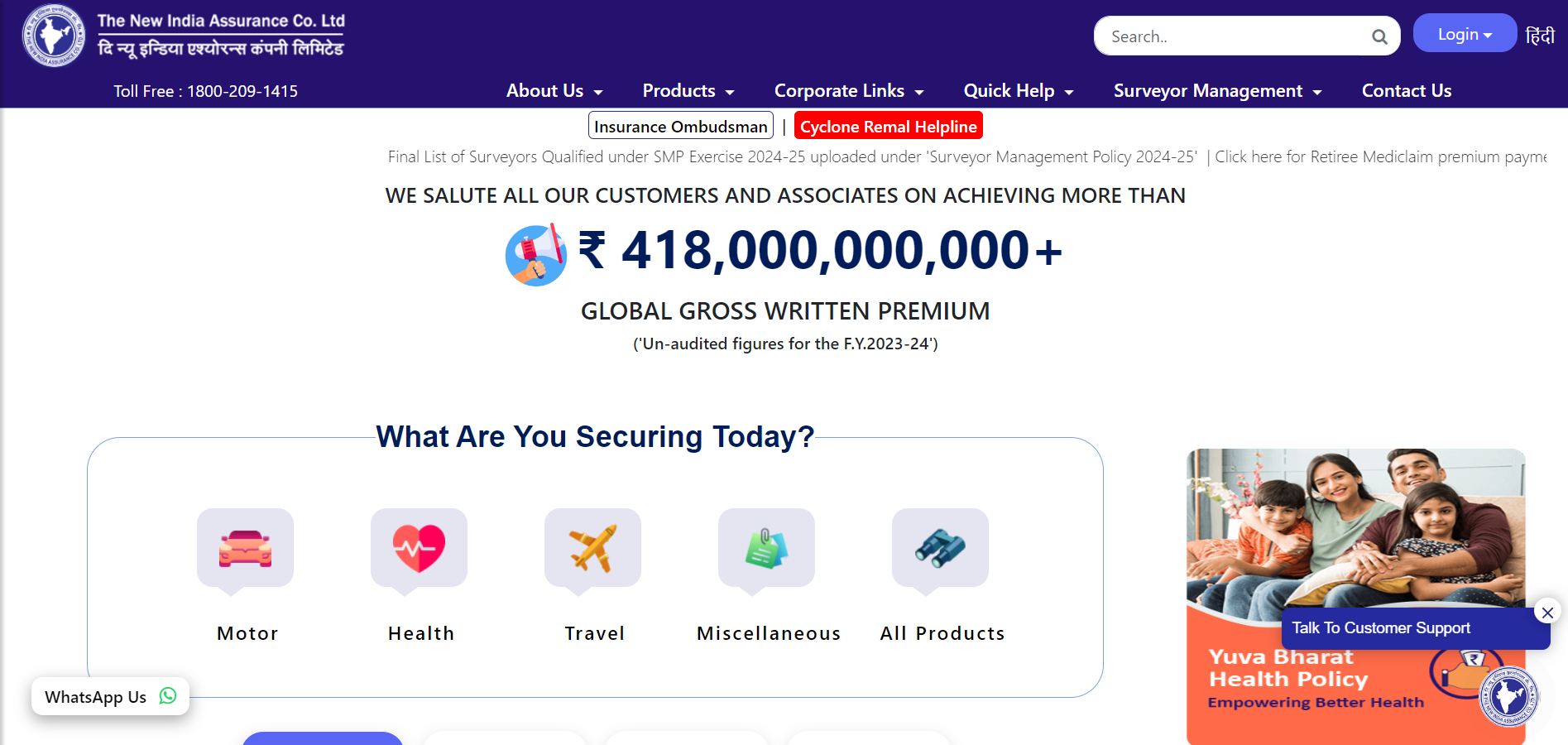 NIACL Website