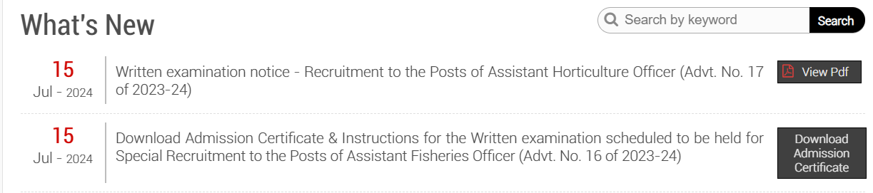 OPSC AFO Admit Card 2024