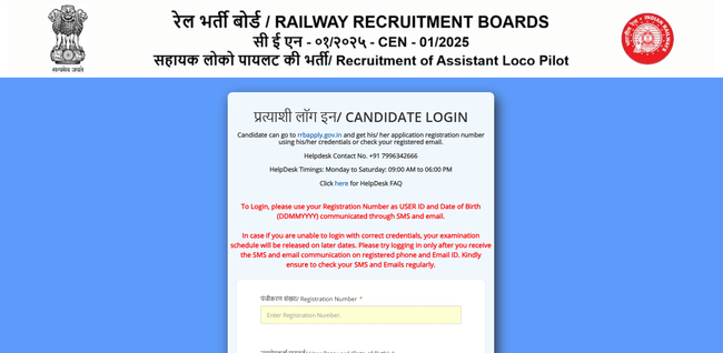RRB ALP CBT 1 Admit Card 2026 Link