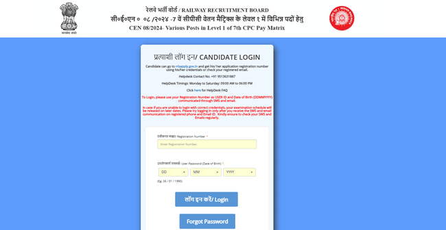 RRB Group D Answer Key 2025-26