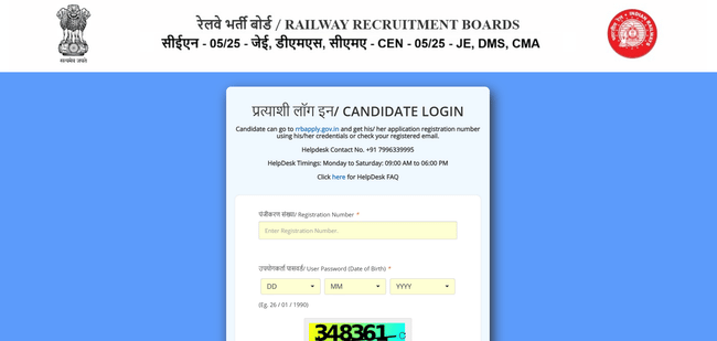 RRB JE CBT 1 Admit Card 2026 Link
