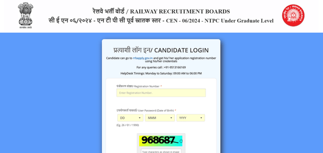 RRB NTPC CBT 2 Result 2025 Link