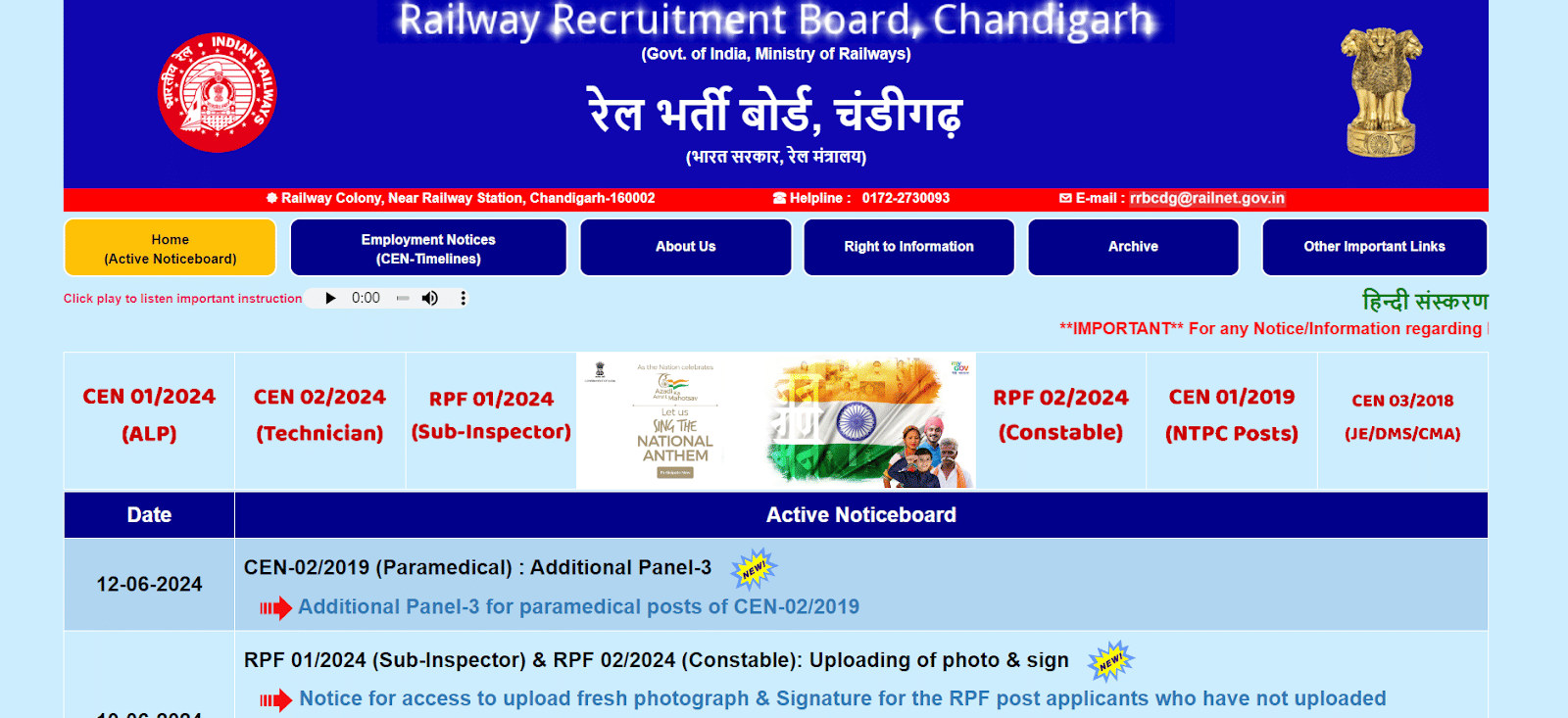 RRB Nurse Staff
