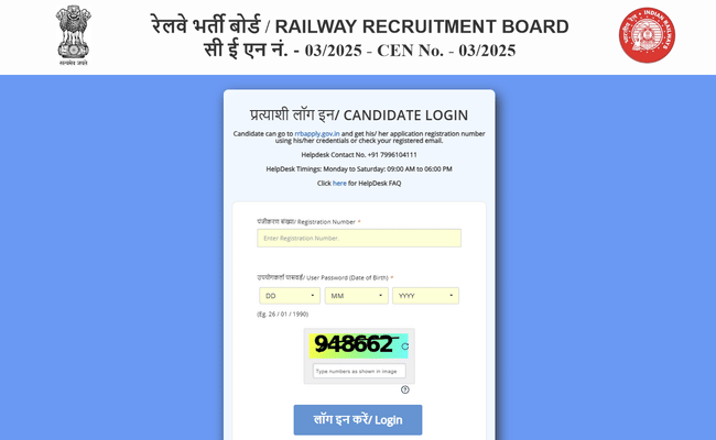 RRB Paramedical City Intimation Slip 2026 