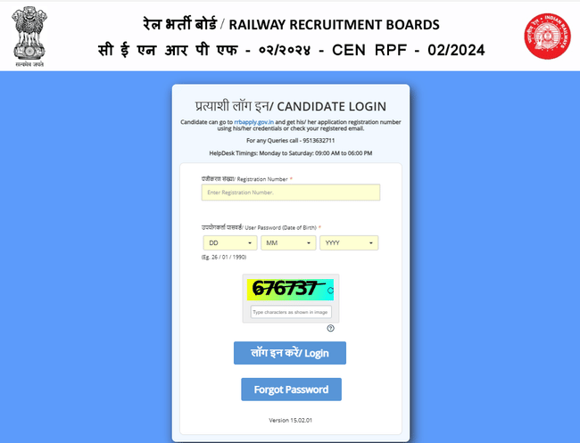 RPF Constable Admit Card 2025 