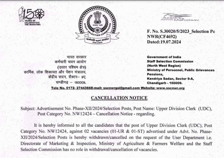SSC Cancellation