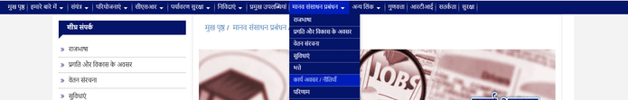 NPCIL