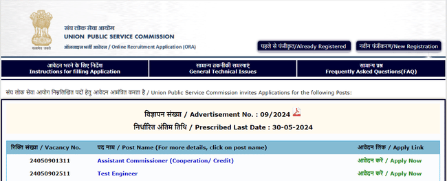 upsc 2024