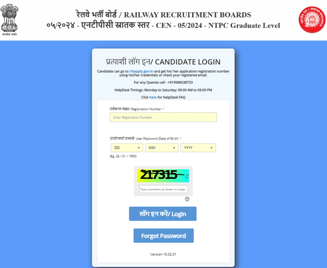 RRB NTPC City Intimation Slip 2025