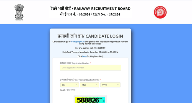 RRB JE CBT 2 Score Card Link