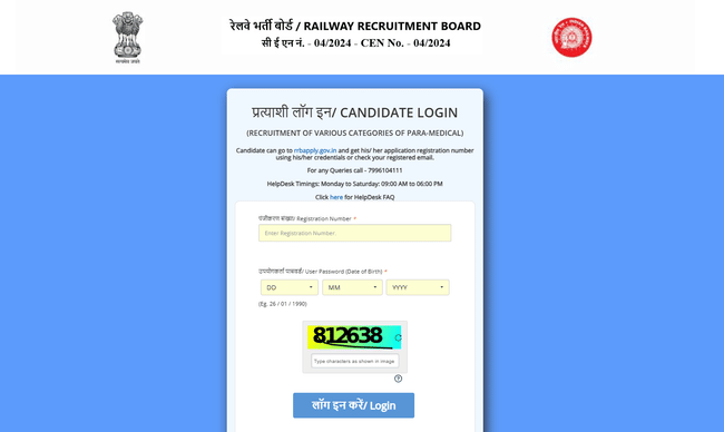 RRB Paramedical Scorecard 2024 Link