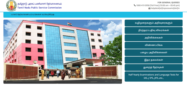 TNPSC Group 2 Prelims Admit Card Link