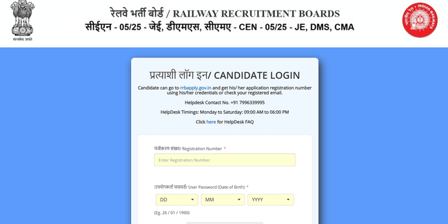 RRB JE Answer Key 2026