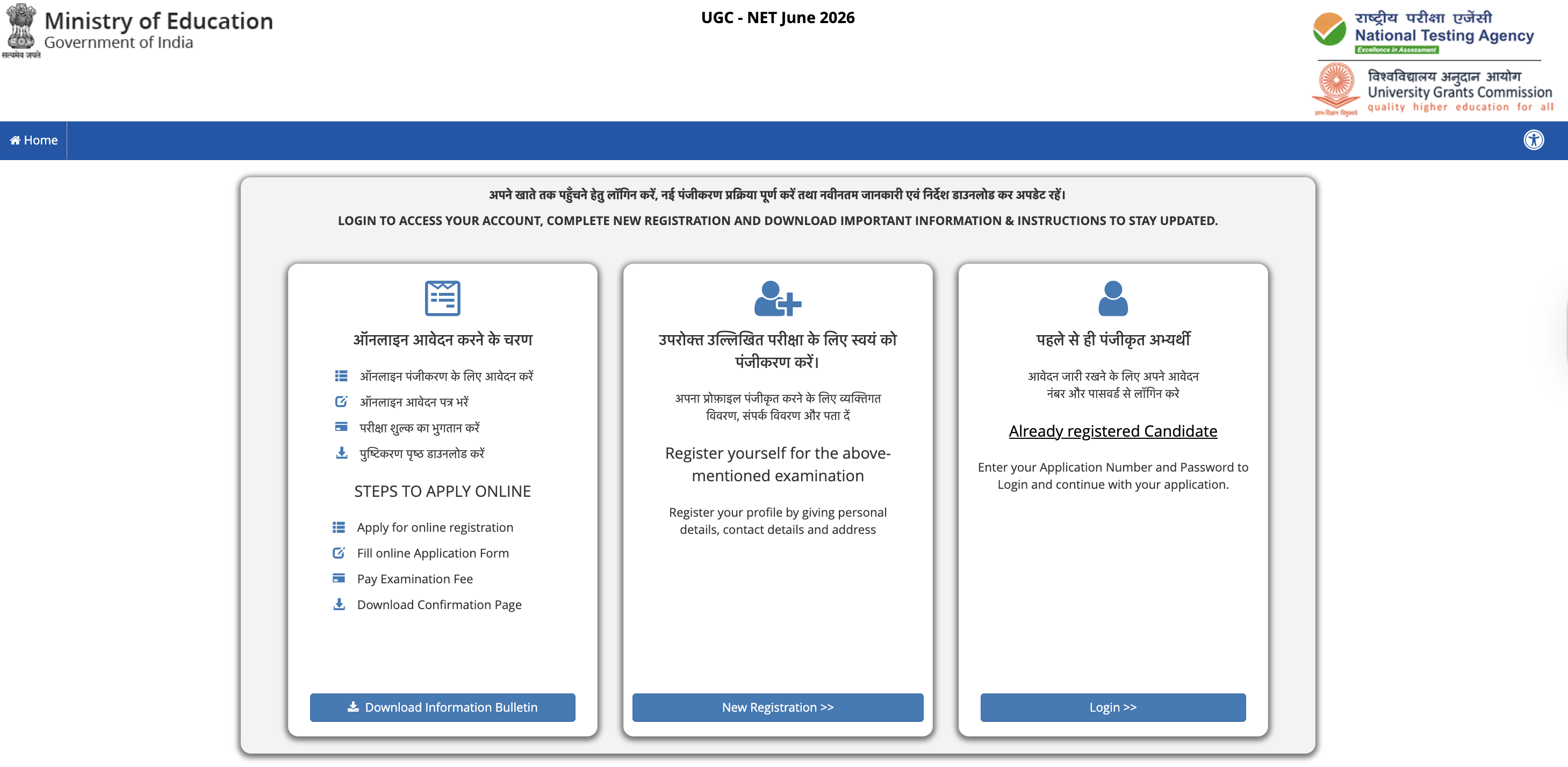 UGC NET June 2026 Application Process, Apply Form Link To Be Active