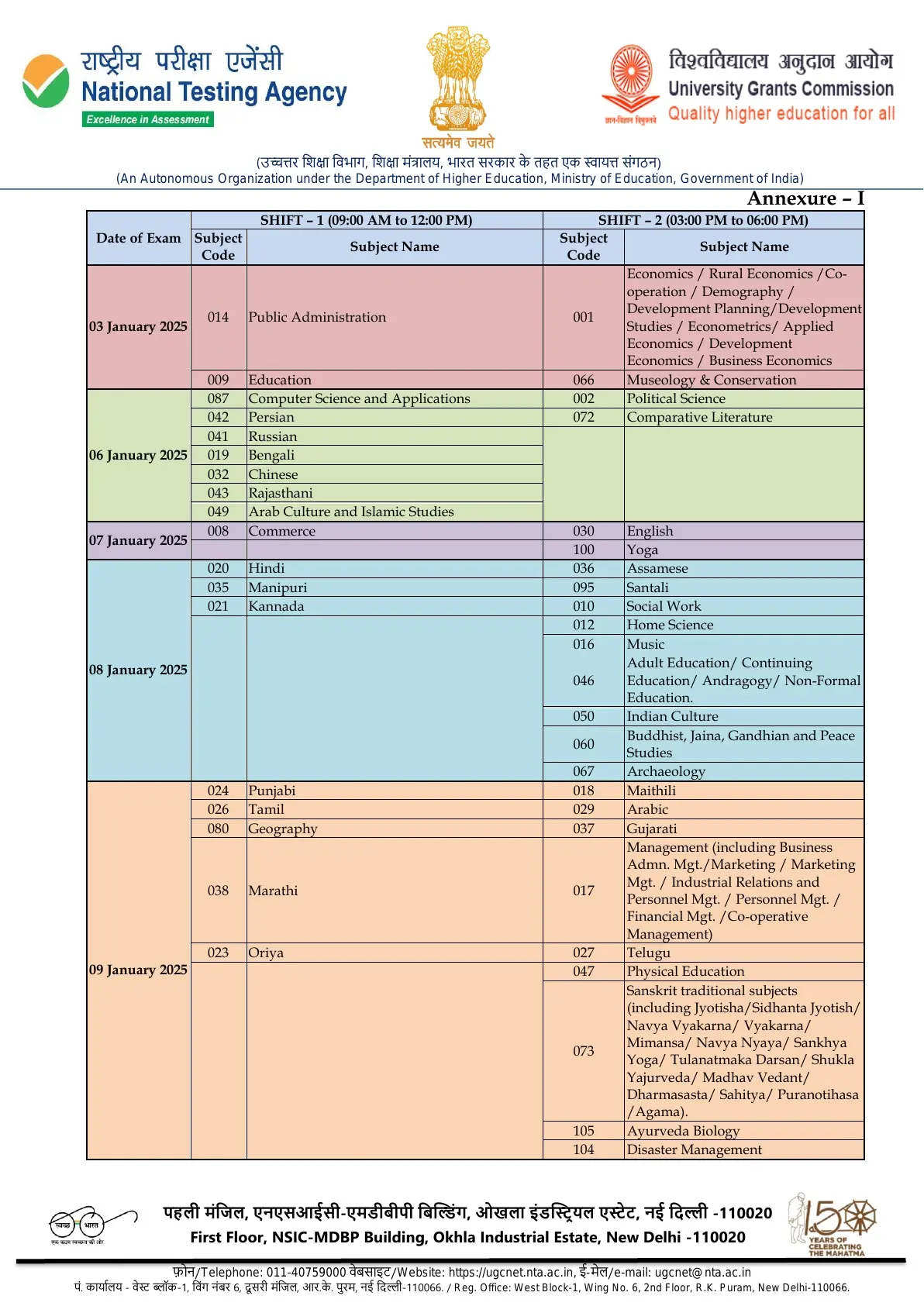 Exam Net Download
