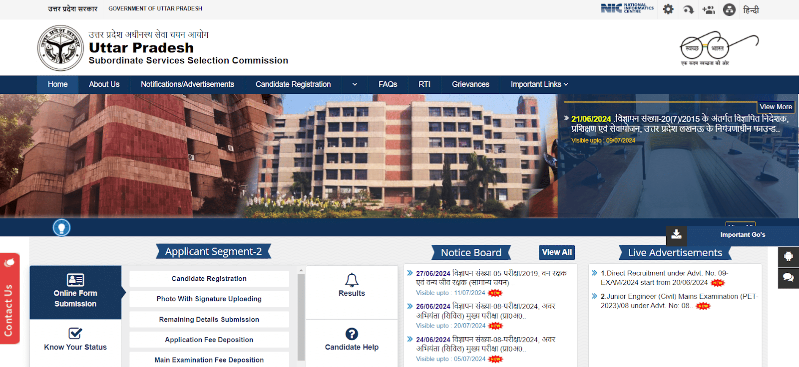 UPSSC