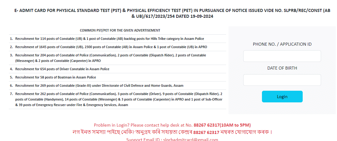 assampolice