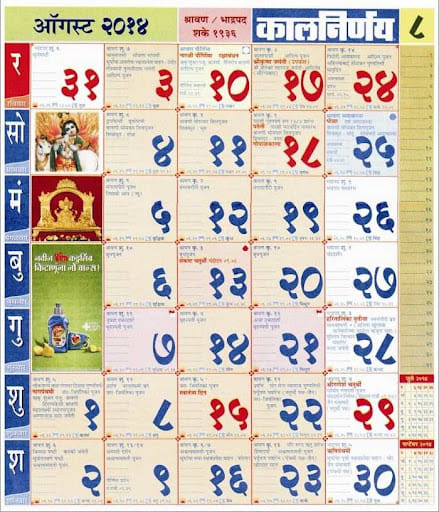 Saka Calendar