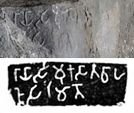 Simuka Inscription at Naneghat Caves