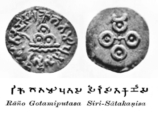 Coinage of Gautamiputra Satakarni with Brahmi Legend