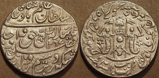 Silver Rupee of Wajid Ali Shah