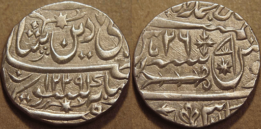 Silver Rupee in the name of Shah Alam II