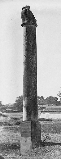 Bhitari Pillar and Inscription