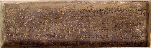 Kumaragupta's Tumain inscription, discovered in Madhya Pradesh