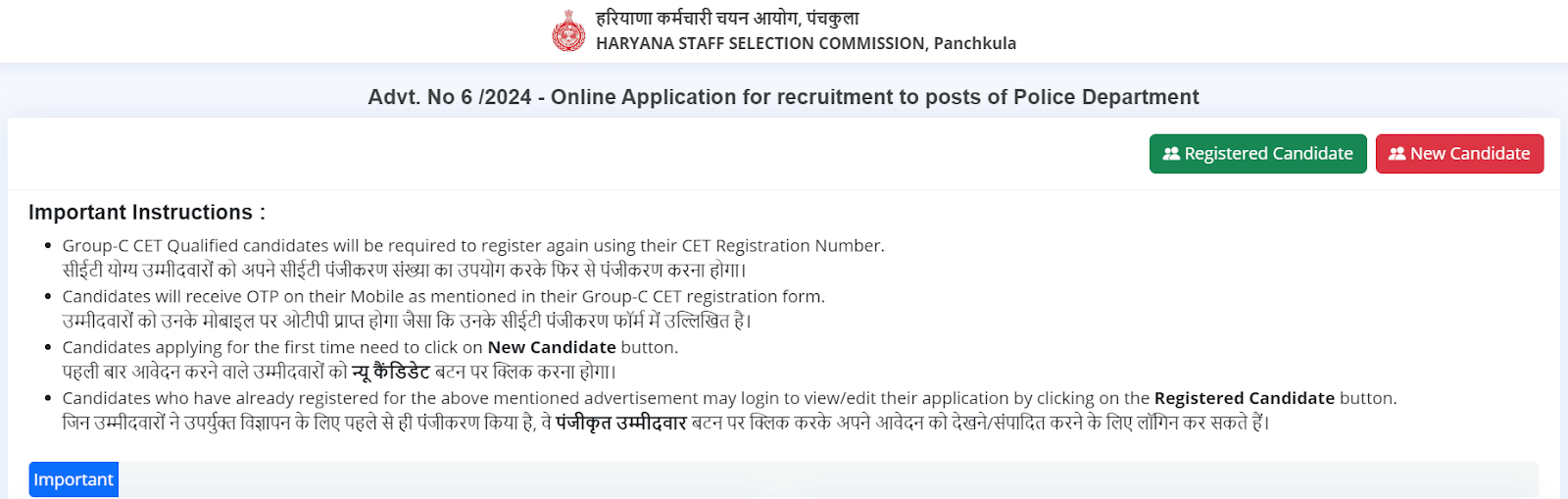 Haryana Police