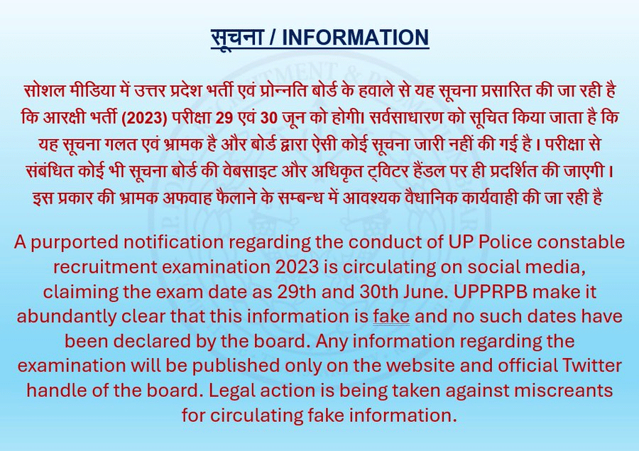 up police