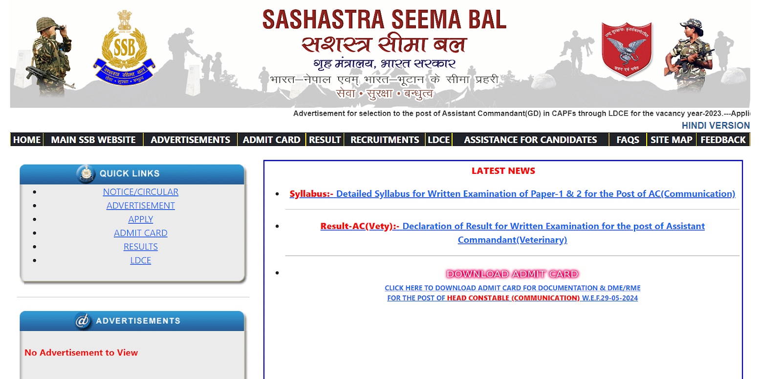 Ssb head constable dme admit card 2024 out at ssbrectt gov in direct