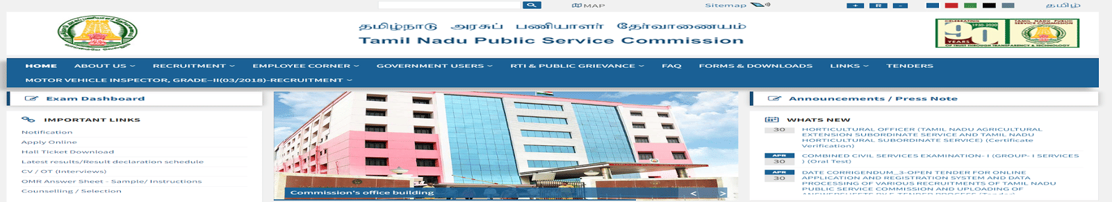 TNPSC Group 1