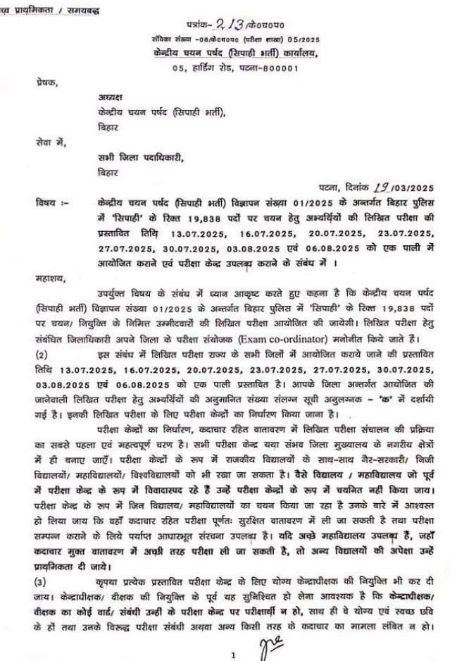 Bihar Police Constable 2025 Exam Date Notice