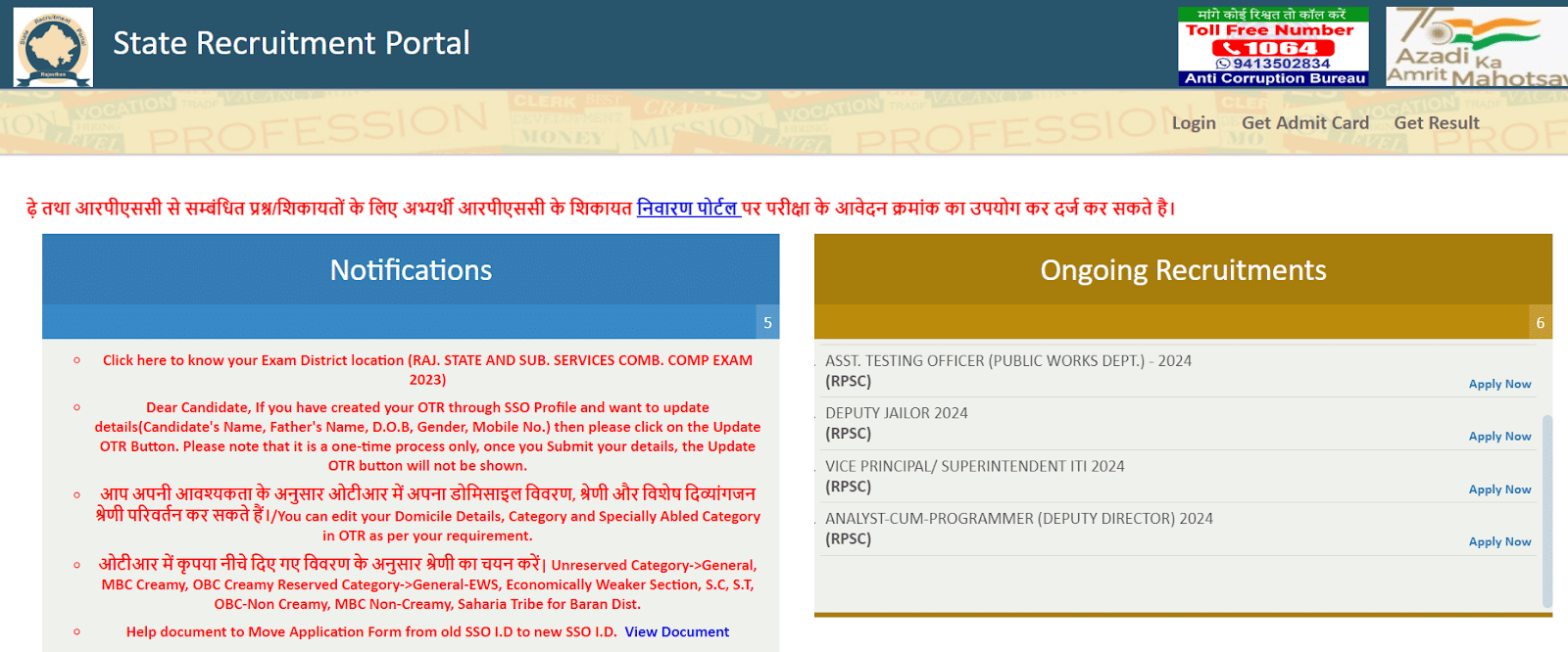 recruitment.rajasthan.gov.in/