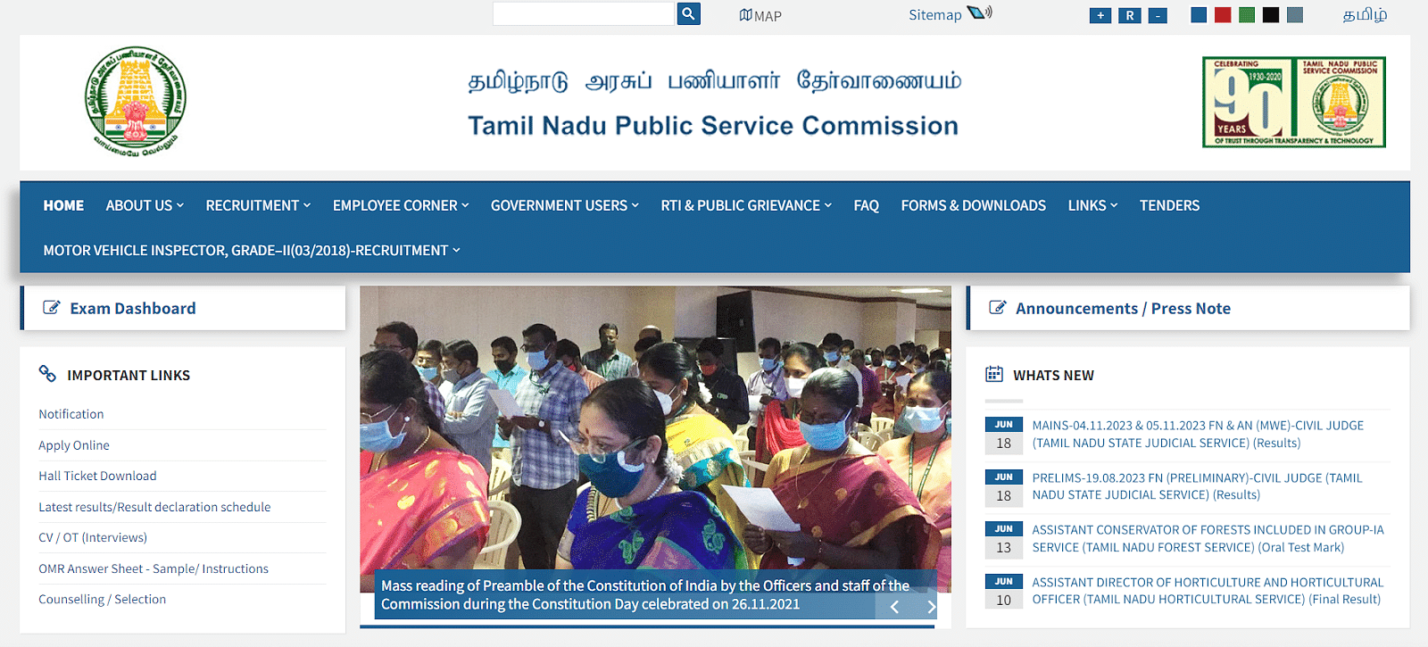 Tnpsc Group 1 Prelims Result 2022 Released Download Scorecard Tnpsc Group 1 Prelims Result 2022 Released Download Scorecard