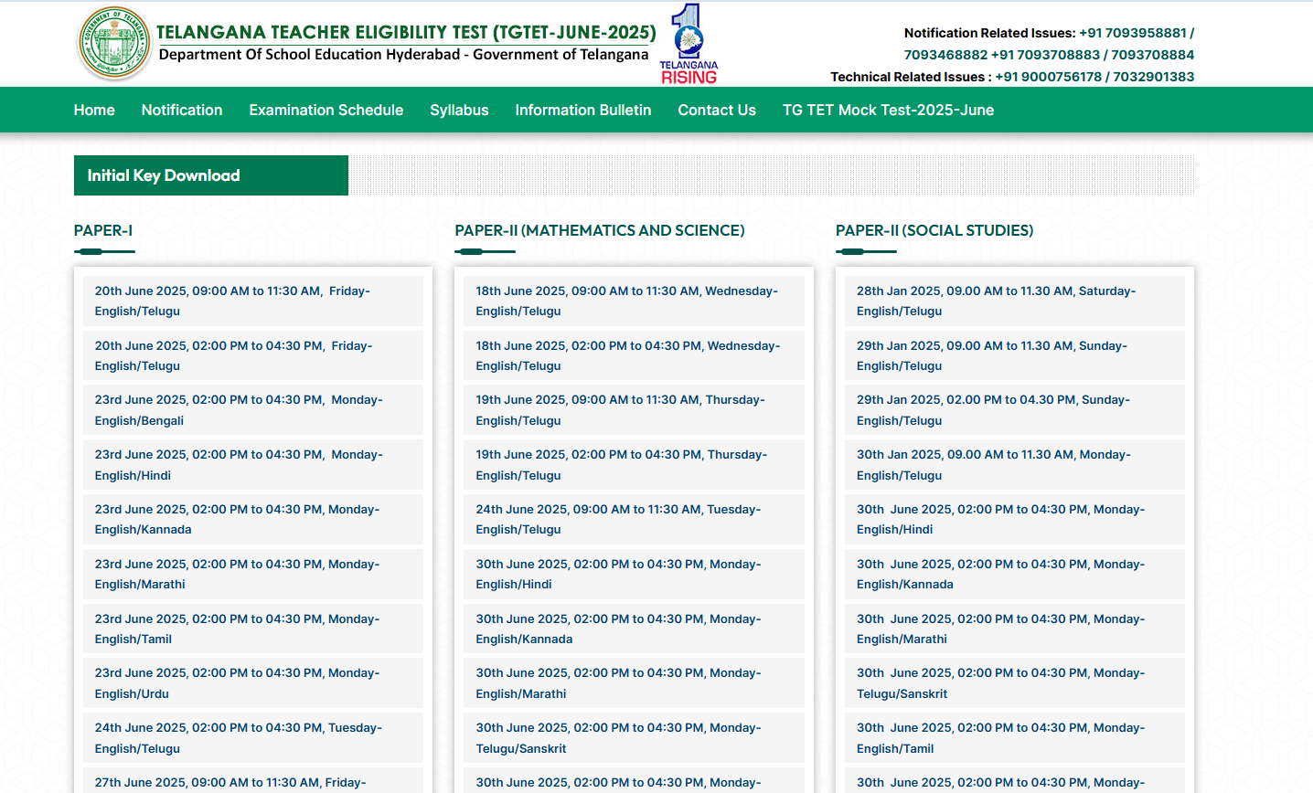 TS TET Answer Key 2025 Out: Check Response Sheet and Raise Objection Link