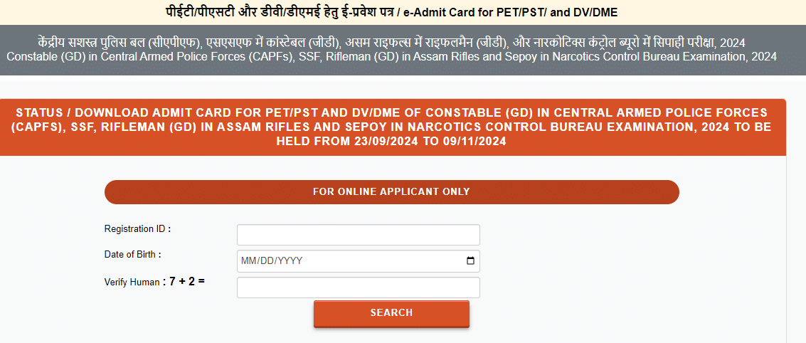 SSC GD Constable 2024 Admit Card Out; PET/PST Hall ticket